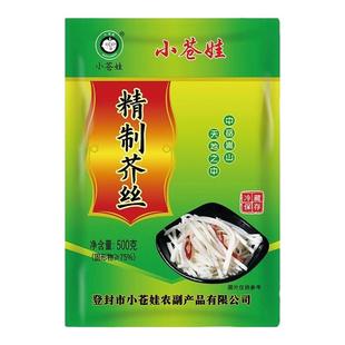 厂家直供登封芥菜丝小苍娃原味芥丝1斤袋装手工小仓娃大头菜榨菜