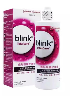 强生全视blink百利泠护理液240ml隐形冷润眼液15ml角膜塑型OK镜TF