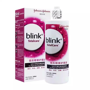 强生全视blink百利泠护理液240ml隐形冷润眼液15ml角膜塑型OK镜TF