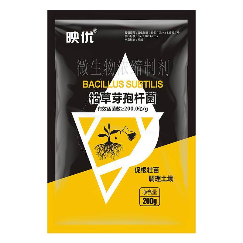 枯草芽孢杆菌枯萎病根腐病