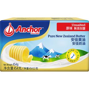安佳淡黄油454g家用动物煎牛排专用无添加奶油面包烘焙食品原材料
