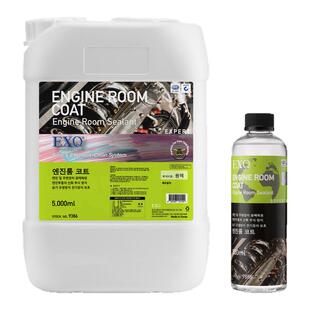 韩国EXQ引擎上光镀膜剂发动机上光镀膜剂发动机翻新线路保护