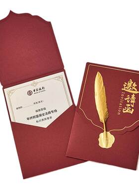 商务邀请函请柬定制打印生日贺卡