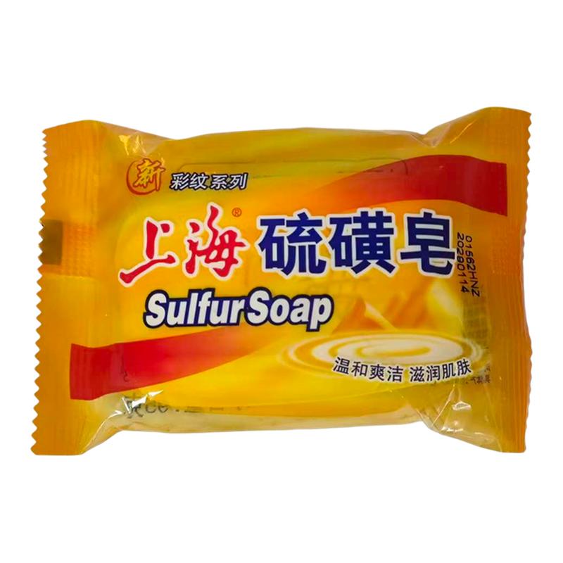 上海硫磺皂95g彩纹清洁香皂