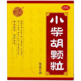 恒春小柴胡颗粒正品旗舰店官方小儿药房成人退热疏肝冲剂