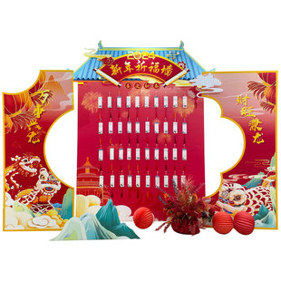 沾沾喜气红包墙背景墙气球装饰心愿墙订婚结婚签到拍照墙背景kt板