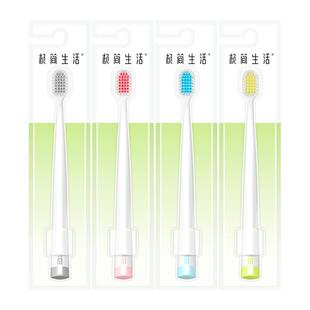 极简生活日式软毛牙刷宽头情侣细毛成人独立家庭装家用舌苔刷两用