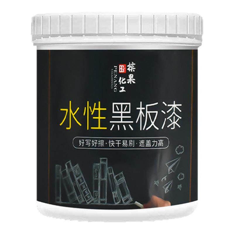 槟果水性黑板漆家用墙面彩绘涂料