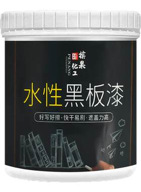 槟果水性黑板漆家用墙面彩绘涂料