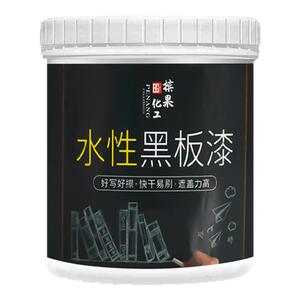 槟果水性黑板漆家用墙面彩绘涂料