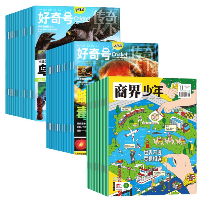 1-5月现货【送小册子全年订阅】商界少年+好奇号杂志2024年1-12月打包中文版美国Cricket Media环球科学少儿科普非2023过期刊