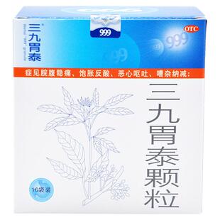 999 三九胃泰颗粒10袋饱胀反酸恶心呕吐浅表性胃炎柔肝止痛胃冲剂