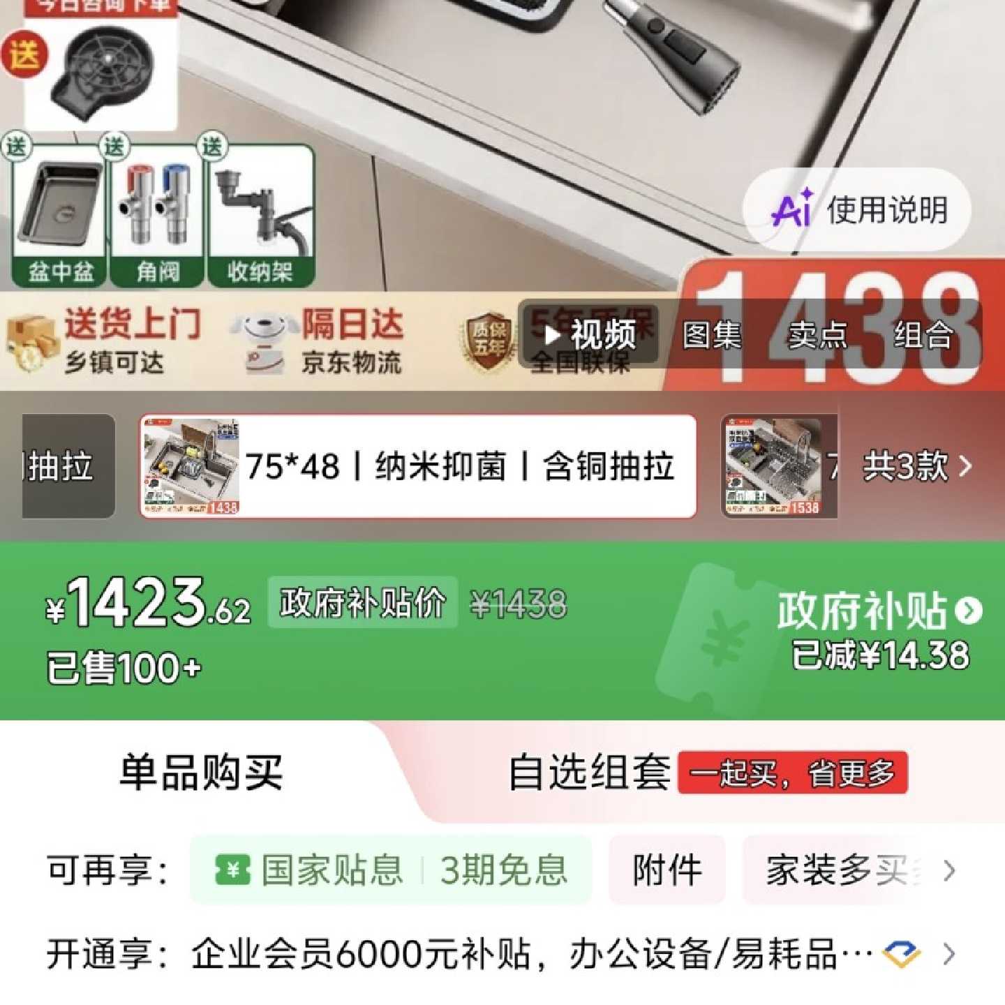 【议价-可维修】箭牌 ARROW HY聚宝盆纳米水槽大单槽厨房304 /均图片