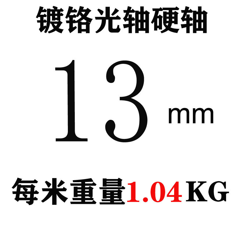 45号钢柱光杆光轴镀铬棒实心圆棒软硬轴轴承钢10 25 30 40 120MM