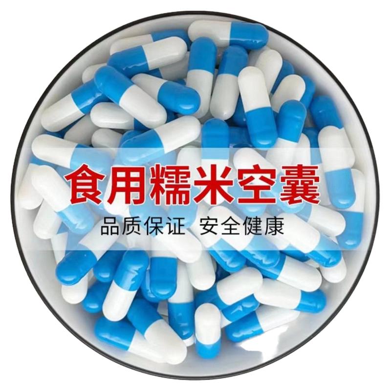 可食用植物空心胶囊壳型号齐全