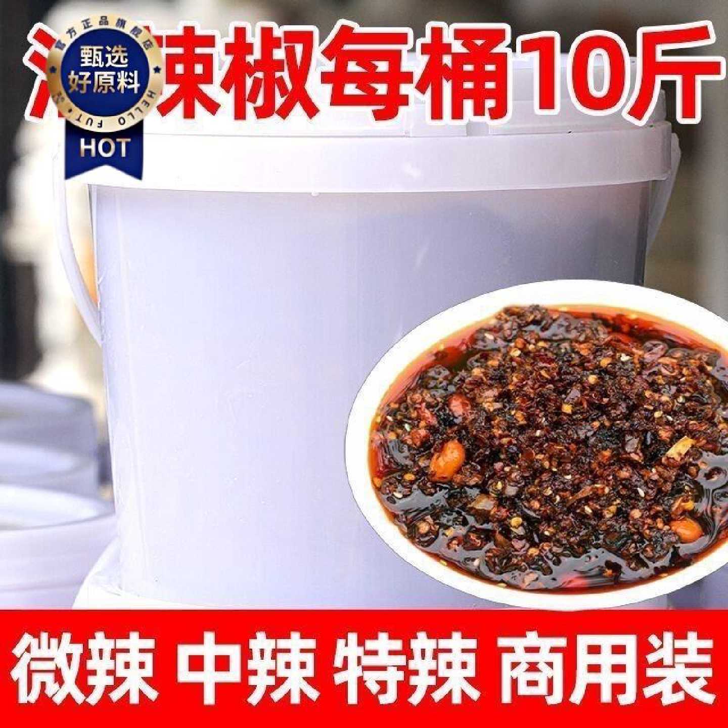 餐馆商用10斤桶装遵义辣椒批发贵州红油辣椒商用摆地摊特辣油辣椒