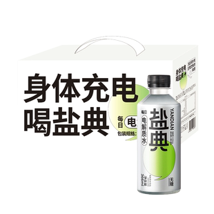 康之味盐典电解质水458ml*15瓶健身运动流汗补水柠檬味汽水饮料