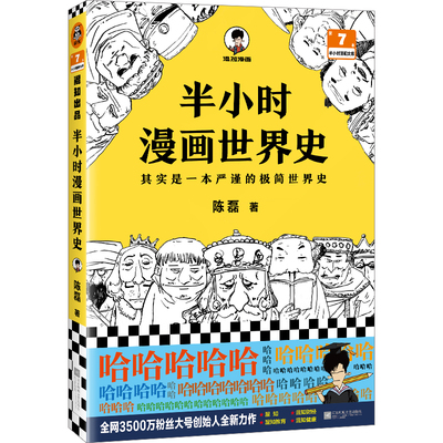 半小时漫画系列单本/套装任选
