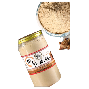 金饕餮正宗沙姜粉500g新鲜山奈粉商用盐焗鸡粉配料调味料食用食品