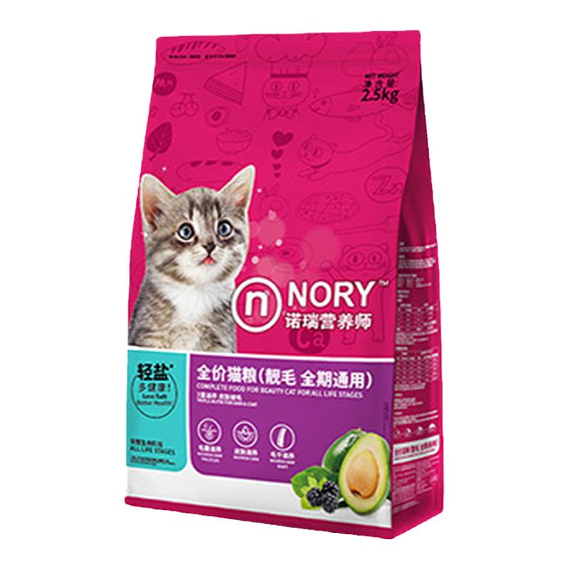 猫粮牛油果桑葚猫咪主粮被毛管理