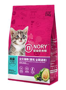 猫粮牛油果桑葚猫咪主粮被毛管理
