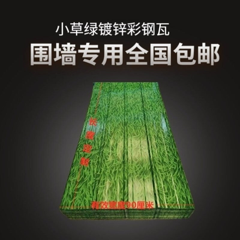 厂厂新小草绿围h墙板彩钢板隔热板彩钢瓦铁皮围栏石棉瓦遮雨棚屋