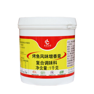 名厨世家烤鱼增香膏石锅鱼香膏烤鱼香膏酱香膏烤鱼调料飘香膏秘制