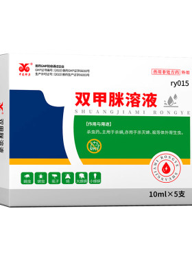 中龙神力双甲脒溶液犬用体外驱虫