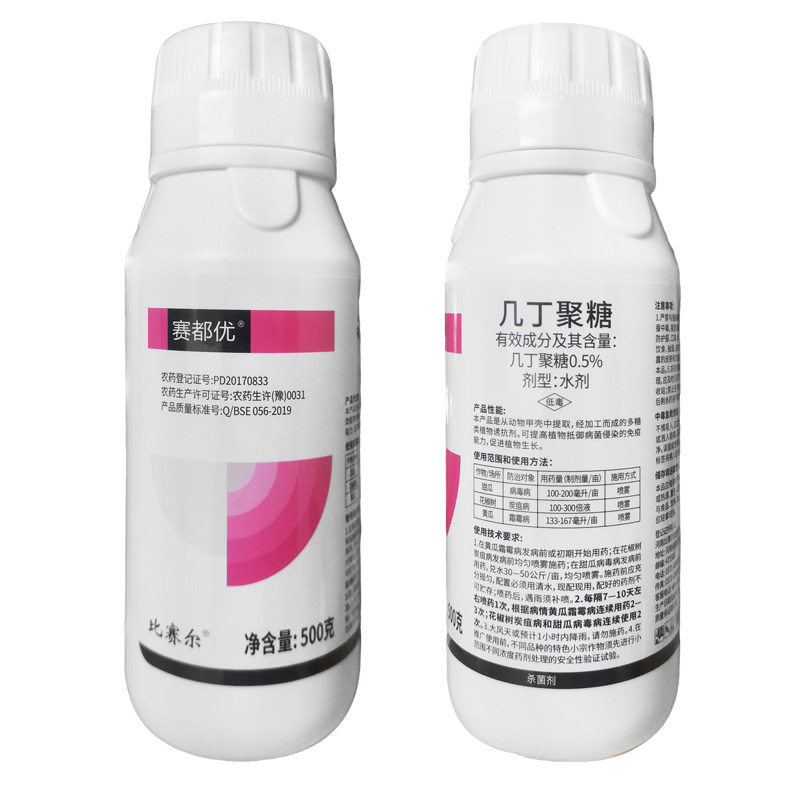 赛都优0.5%几丁聚糖炭疽病杀菌剂
