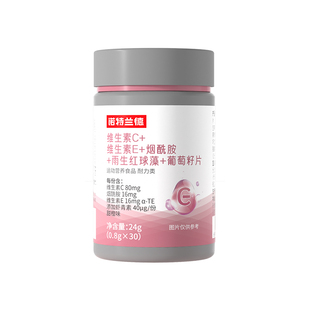 诺特兰德维生素c维生素e烟酰胺复合维生素b族咀嚼片官方正品vcve