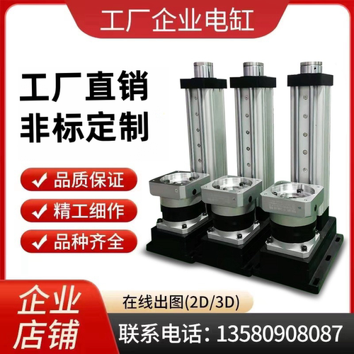电动缸伺服电缸电动气缸电动推杆伸缩杆工业级大推力电推缸折返式