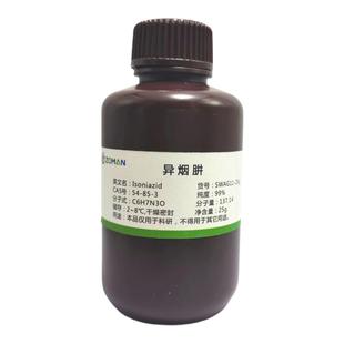 异烟饼异烟酰肼雷米封高纯粉末99%原料药粉非处方药非食品非喷剂