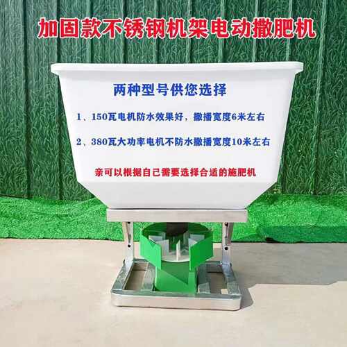 电动撒肥机融雪剂撒布机海参鱼食投料机前置撒盐种施颗粒抛洒机械