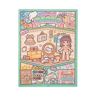 小麻薯磁力安静书玩转假日新款女孩磁力贴免裁剪儿童贴纸益智玩具手工diy制作材料男生3d立体场景机关贴纸书