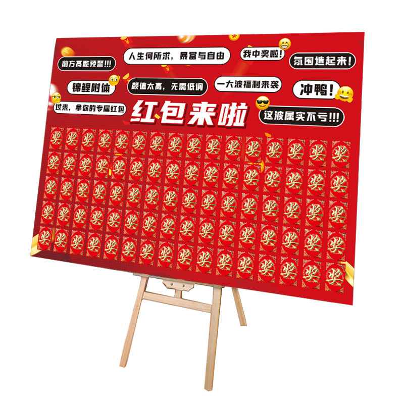 红包抽奖墙kt板定制布置开业周年庆典店庆活动氛围年会圣诞促销牌