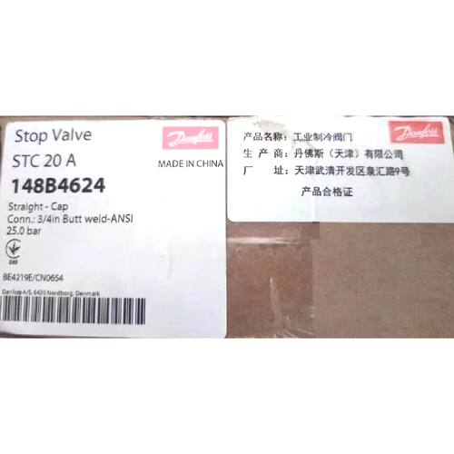 STC20 丹佛斯 截止阀 套议价库存，10个