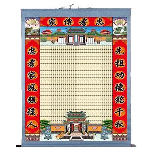 老式布供奉老祖宗神位家谱族谱挂画宗谱祠堂祖先牌位神位家堂轴子