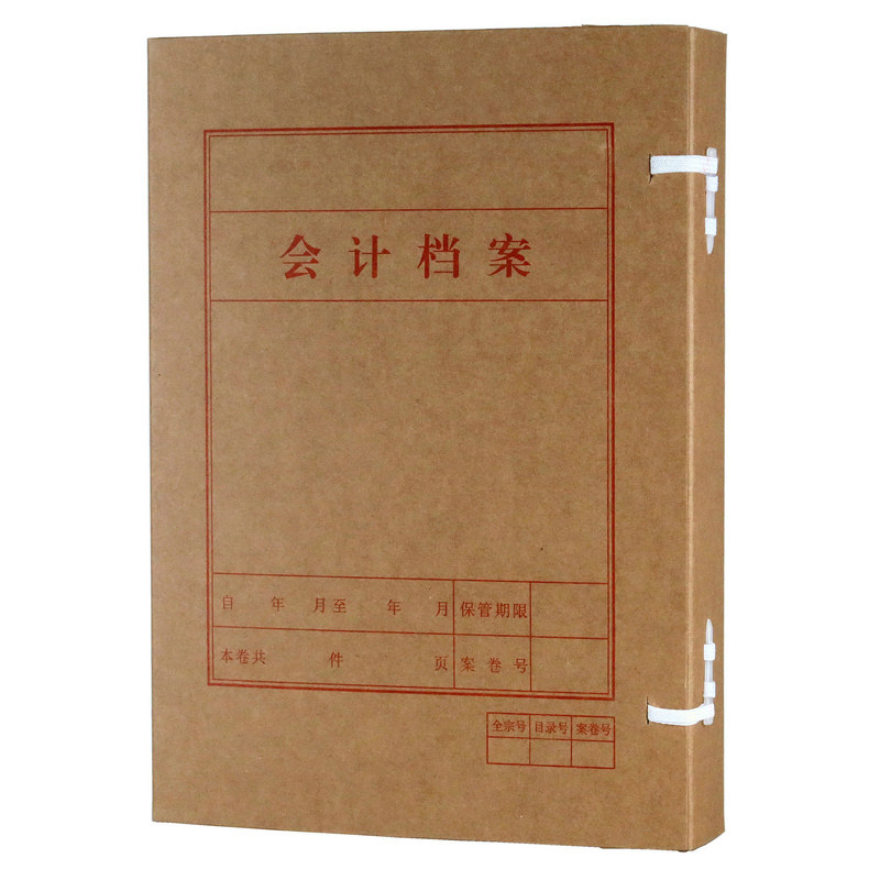 会计档案盒北京市档案局监制