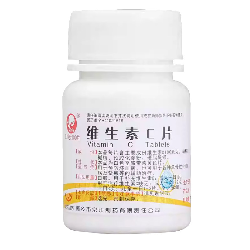 维生素C片100片蒲地蓝消炎片88片扁桃体炎咽炎抗炎消肿清热解毒