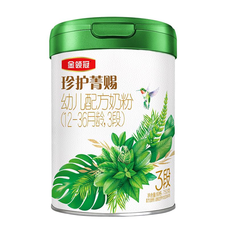 【天赐有机】伊利金领冠珍护菁赐3段婴幼儿1-3岁有机牛奶粉750g