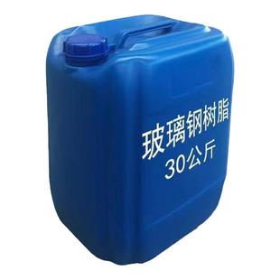 玻璃钢树脂胶水191船用修补196环氧树脂冷却塔汽车保险杠水池防腐