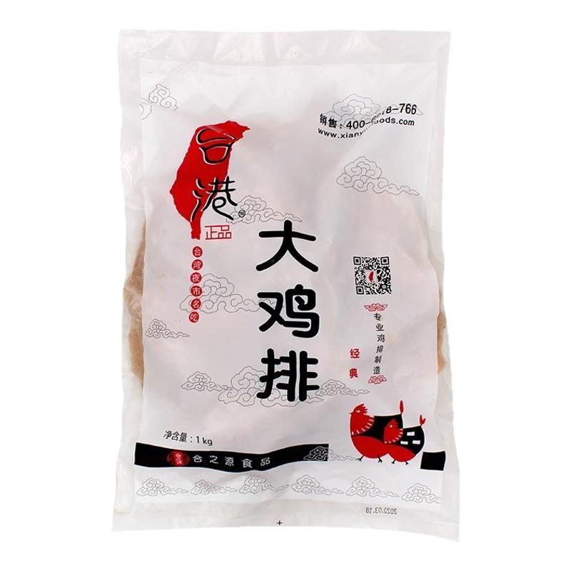 台港大鸡排1kg*10整箱 原味新鲜鸡肉扒未裹粉冷冻半成品油炸小吃
