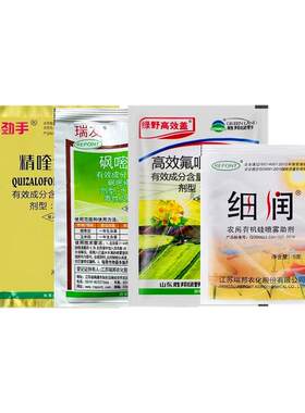 菊花苗后专用除草剂禾灵禾阔双除