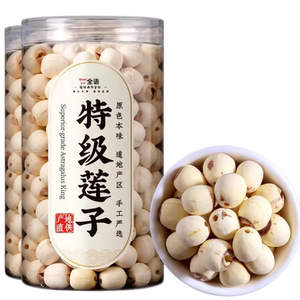 莲子500g干货特级白莲子芡实去芯磨皮白莲江西特产农家无芯白莲
