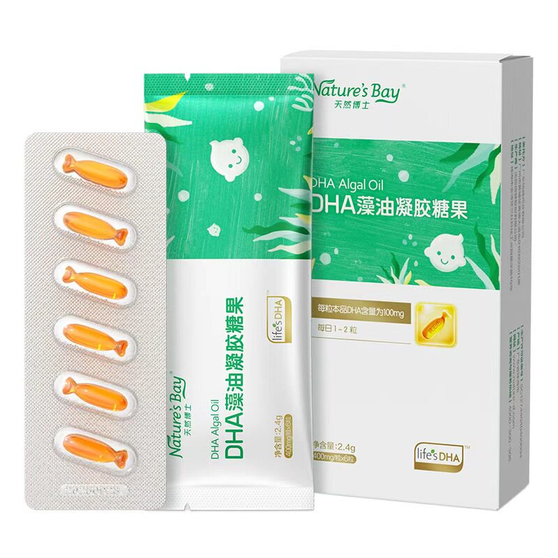 天然博士金标小琥珀藻油DHA6粒试用装0-3岁婴幼儿宝宝