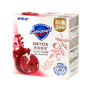 舒肤佳红石榴香皂排浊洗手沐浴肥皂家用男女士旗舰店官方品牌正品