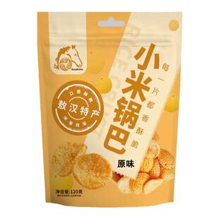 敖汉小米锅巴120gx2袋酥脆原味香辣孜然蒙品汇粗粮休闲零食组合装