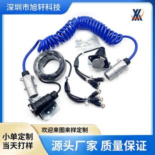 美规房车七芯弹簧线拖挂车外接电源线音视频监控线跨境定制拖车线