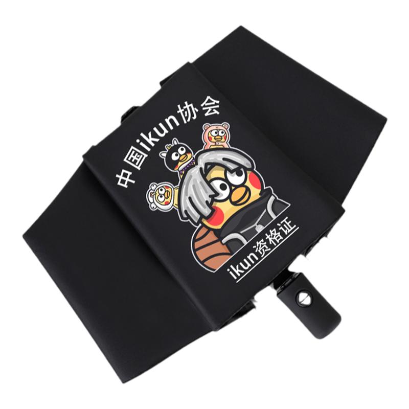 鸡你太美晴雨伞蔡徐坤