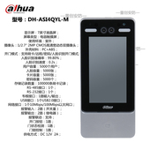 大华人脸识别门禁一体机4.3寸7寸考勤远程ASI4Q1Y ASI3Q1G ASI31A